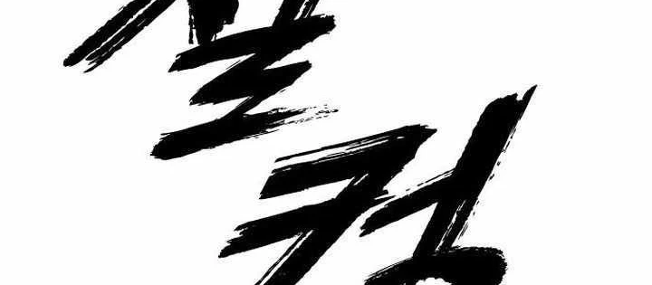 Ngày Tận Thế Đã Đến Chapter 31 - 86