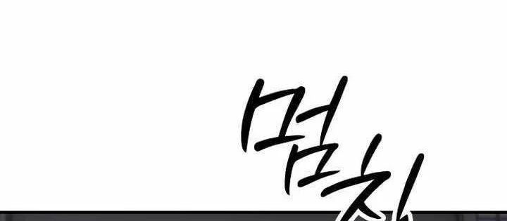 Ngày Tận Thế Đã Đến Chapter 31 - 266