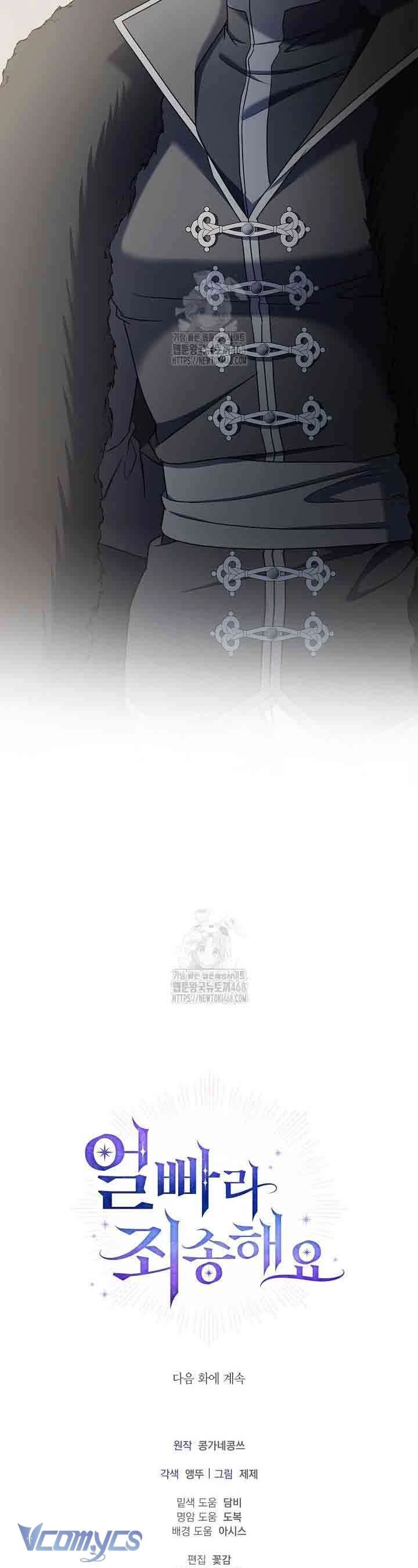 Xin Lỗi Vì Tôi Không Thể Rời Mắt Khỏi Vẻ Ngoài Của Ngài Chapter  44 - 57