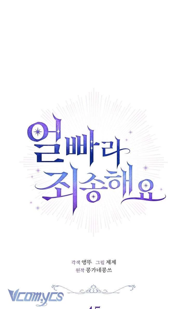 Xin Lỗi Vì Tôi Không Thể Rời Mắt Khỏi Vẻ Ngoài Của Ngài Chapter  45 - 3