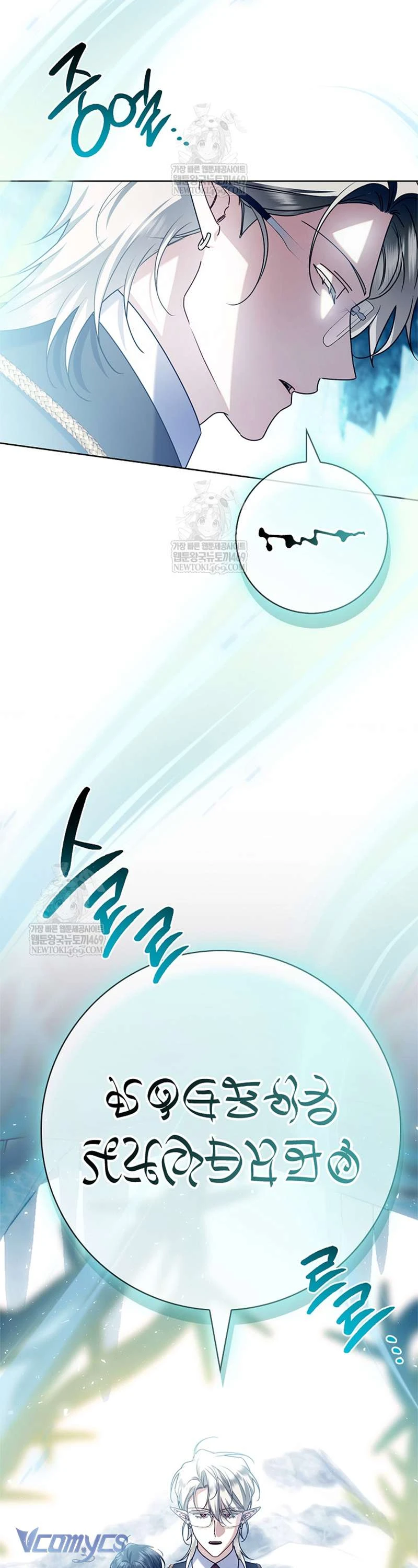 Xin Lỗi Vì Tôi Không Thể Rời Mắt Khỏi Vẻ Ngoài Của Ngài Chapter  54 - 21