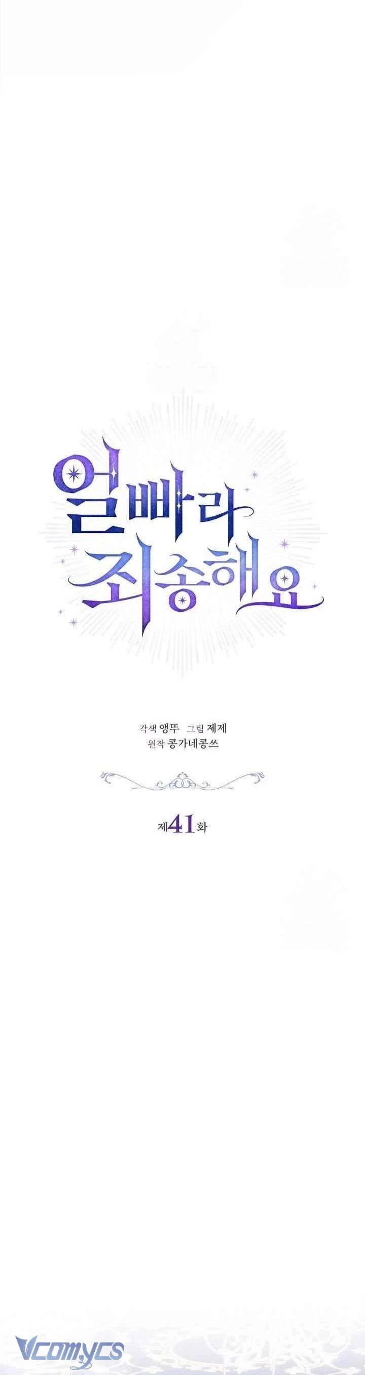 Xin Lỗi Vì Tôi Không Thể Rời Mắt Khỏi Vẻ Ngoài Của Ngài Chapter 41 - 20