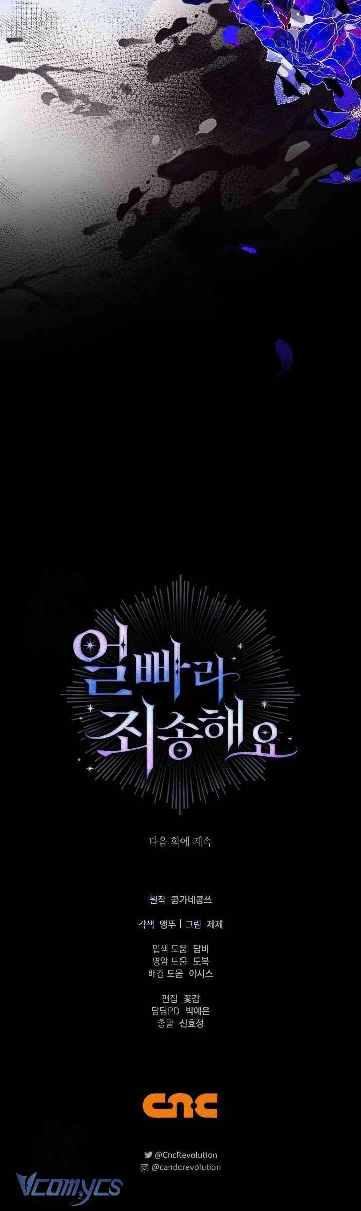 Xin Lỗi Vì Tôi Không Thể Rời Mắt Khỏi Vẻ Ngoài Của Ngài Chapter  42 - 64