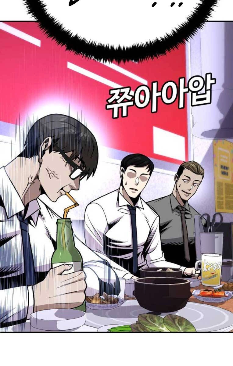 Nôn Tiền Ra Chapter 4 - 137