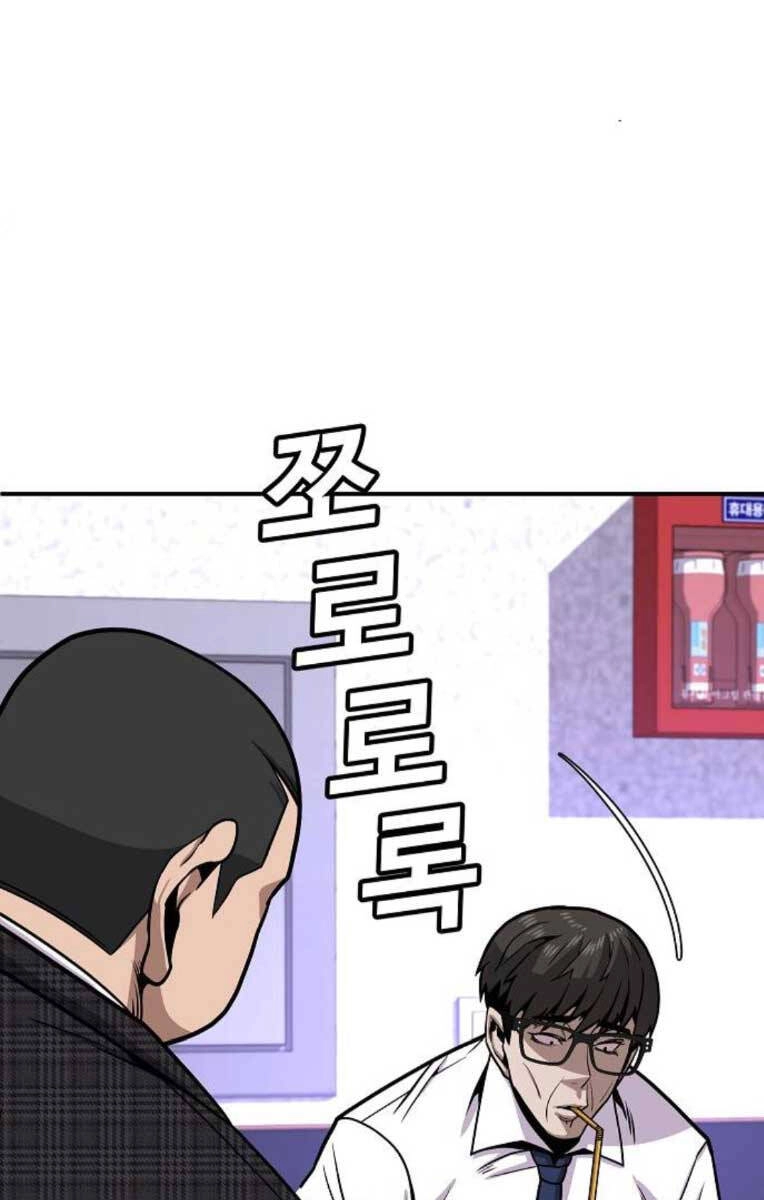 Nôn Tiền Ra Chapter 4 - 149