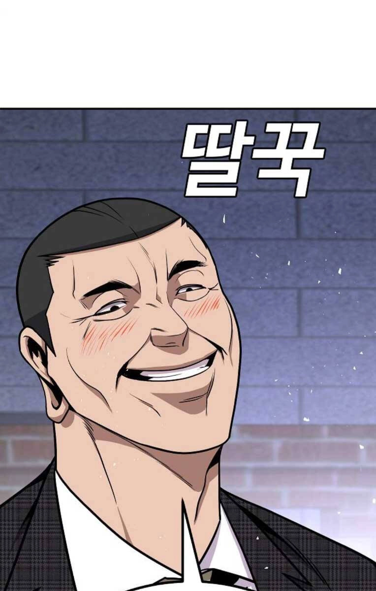 Nôn Tiền Ra Chapter 4 - 205