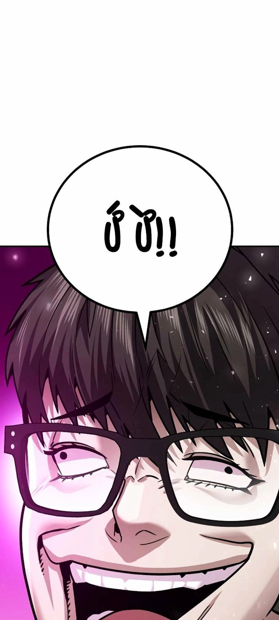 Nôn Tiền Ra Chapter 8 - 31