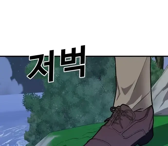 Nôn Tiền Ra Chapter 55 - 6