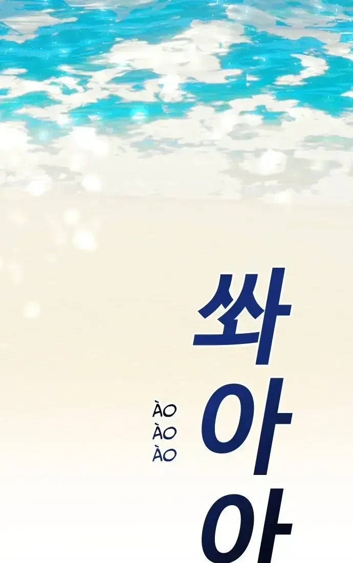 Nôn Tiền Ra Chapter 55 - 18