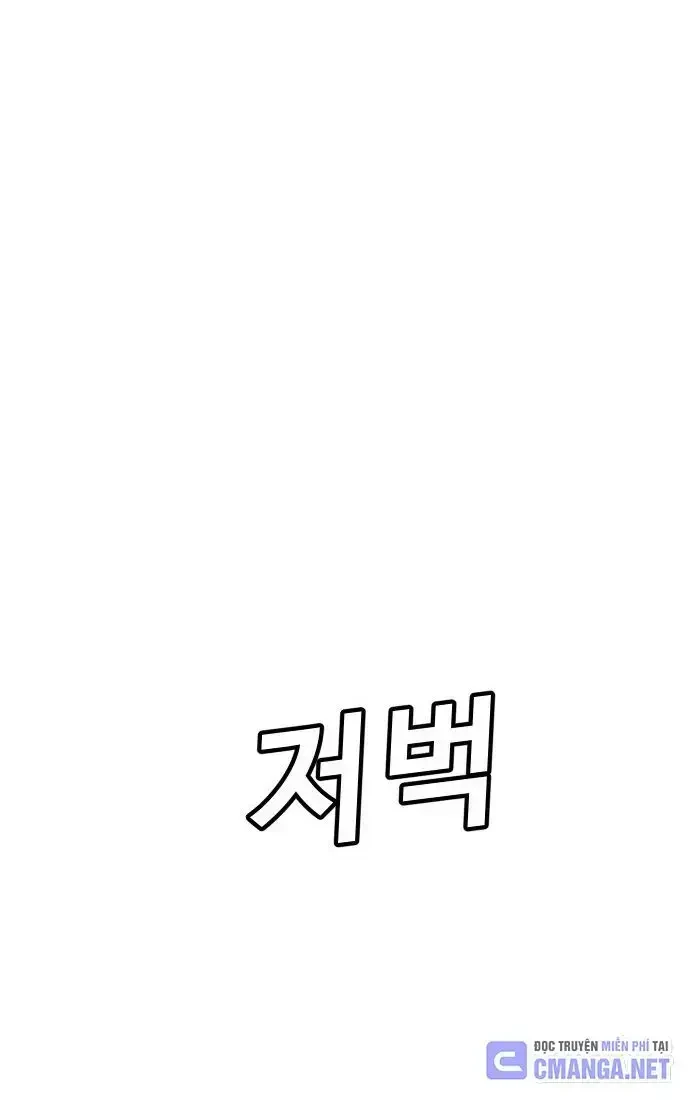 Nôn Tiền Ra Chapter 55 - 118