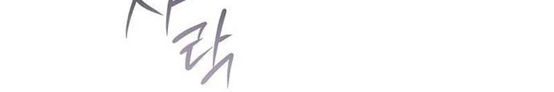 Praesepe Bên Ngoài Chiếc Lồng Chapter  23 - 96