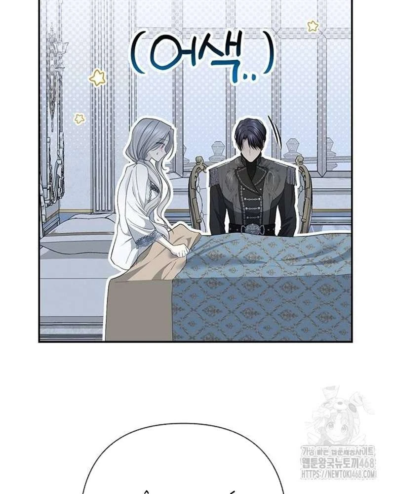 Praesepe Bên Ngoài Chiếc Lồng Chapter  25 - 139