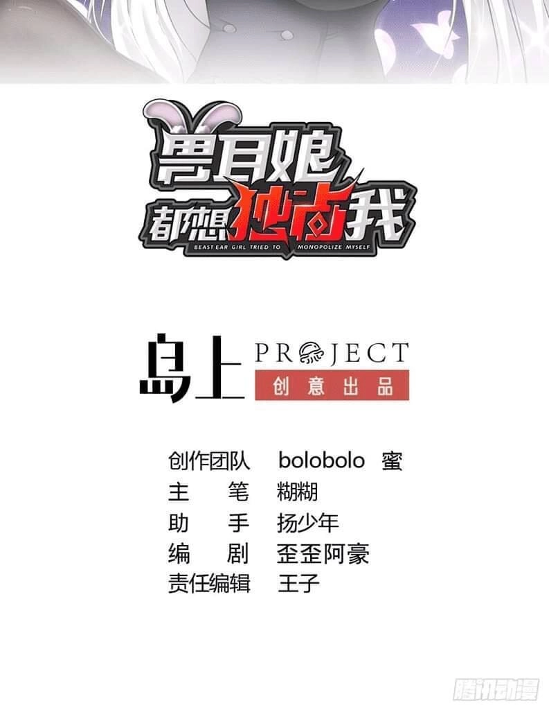 Các Cô Gái Tai Thú Đều Muốn Độc Chiếm Tôi Chapter 19 - 5