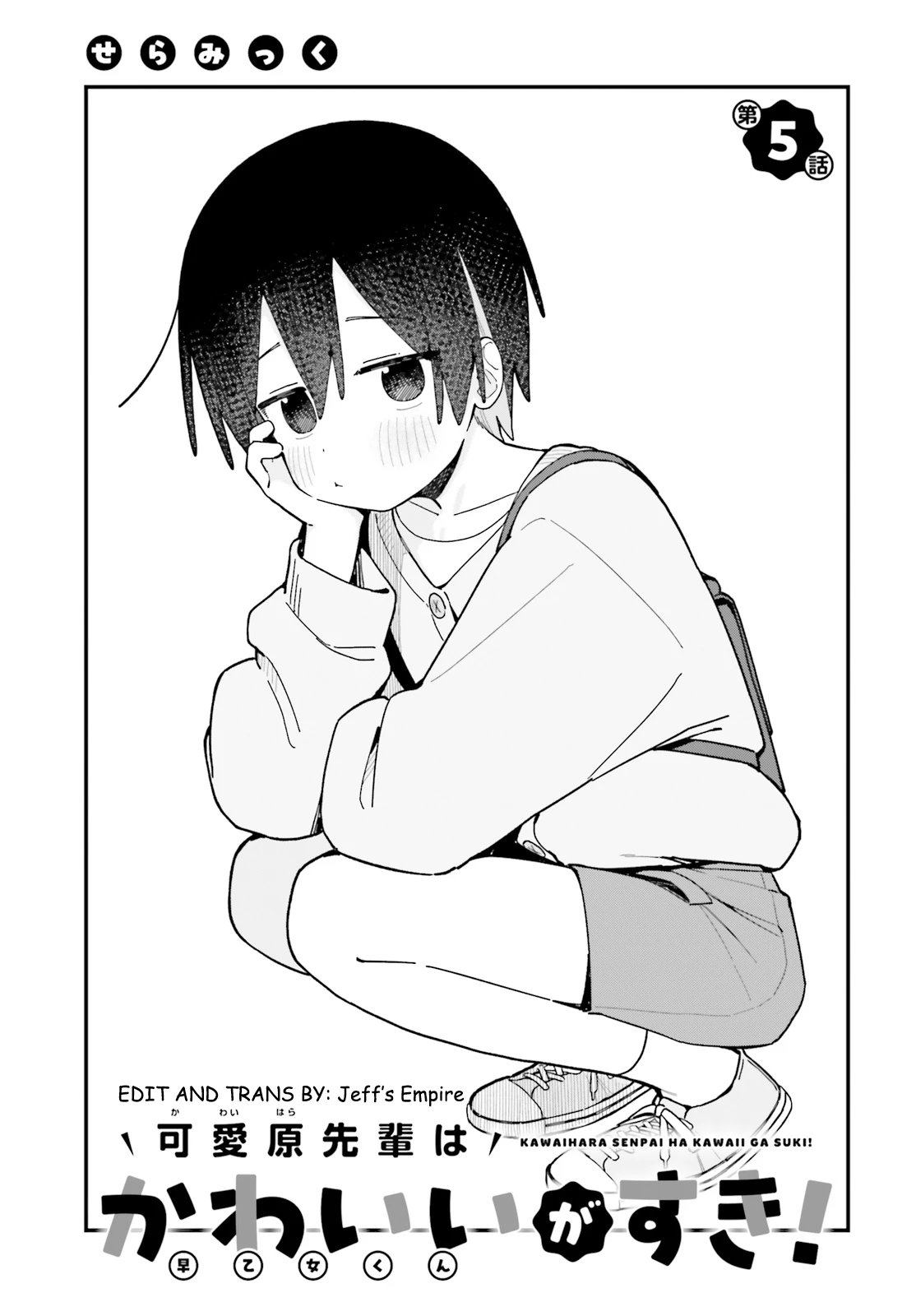 Kawaihara-senpai wa Kawaii (Saotome-kun) ga Suki! Chapter 5 - 1