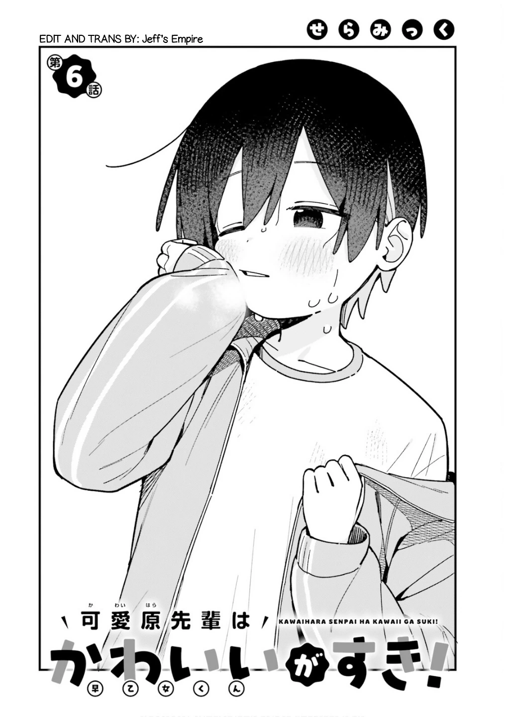 Kawaihara-senpai wa Kawaii (Saotome-kun) ga Suki! Chapter 6 - 4