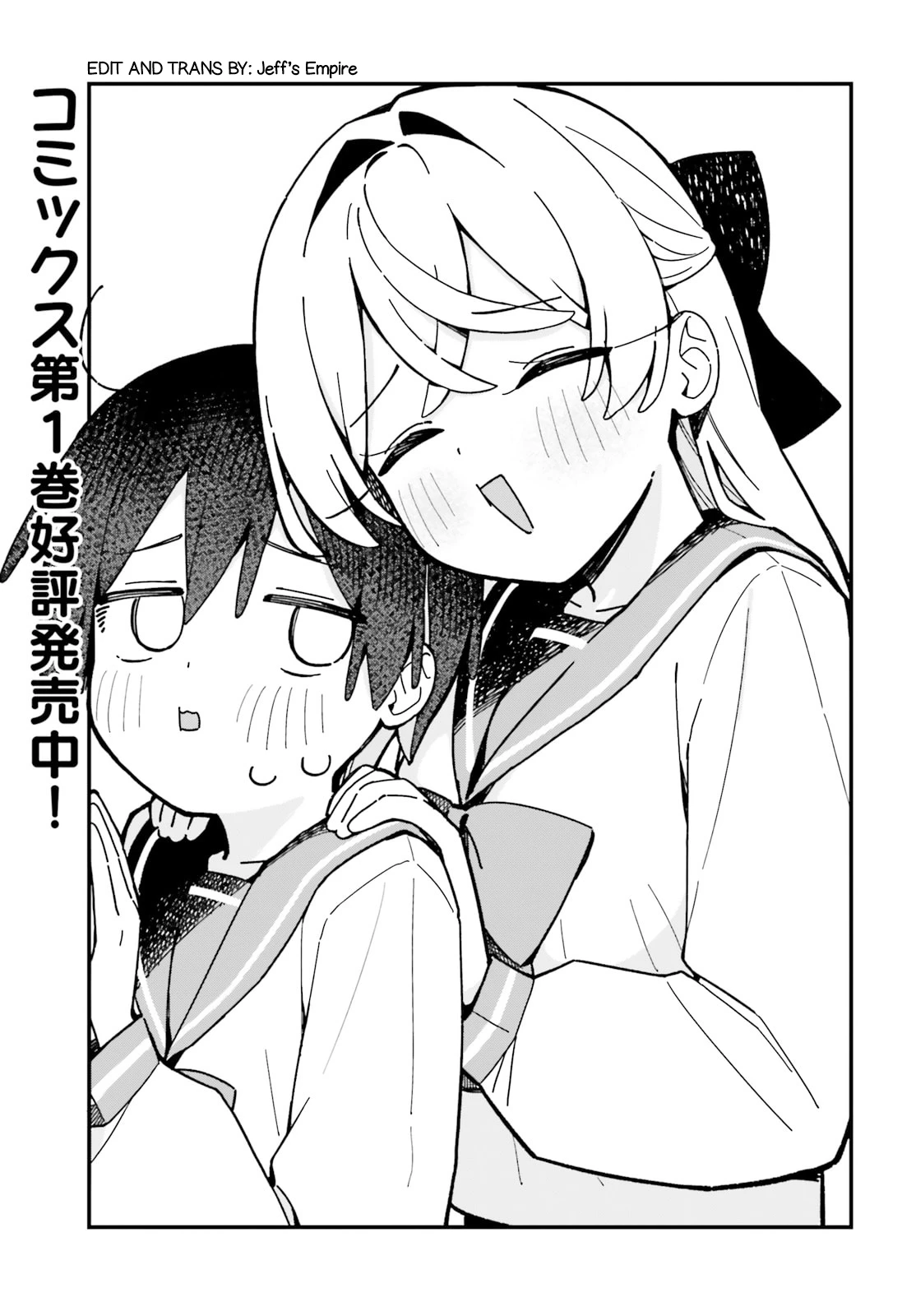 Kawaihara-senpai wa Kawaii (Saotome-kun) ga Suki! Chapter 7 - 2