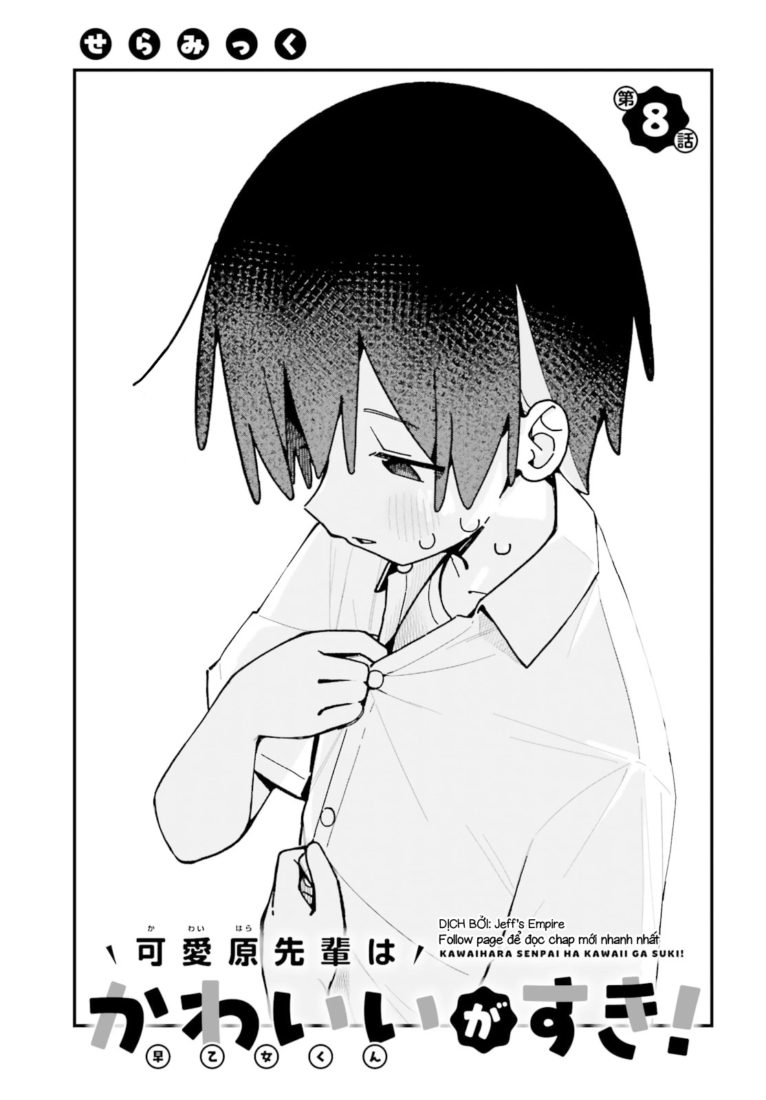 Kawaihara-senpai wa Kawaii (Saotome-kun) ga Suki! Chapter 8 - 1