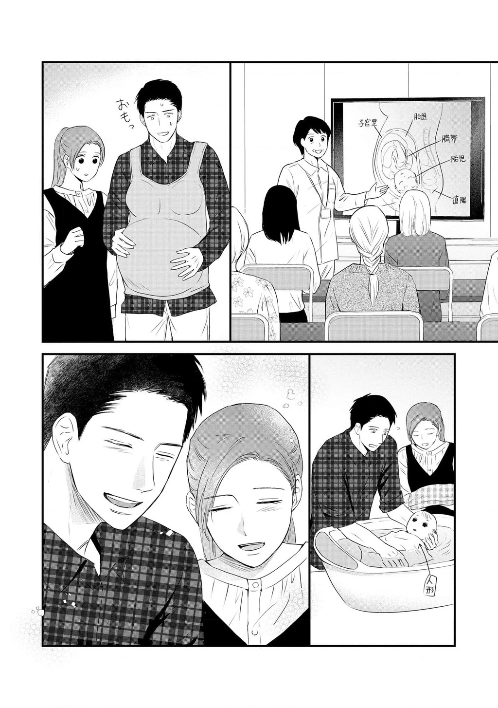 Không muốn làm mẹ là cái tội ư? Chapter 16 - 23