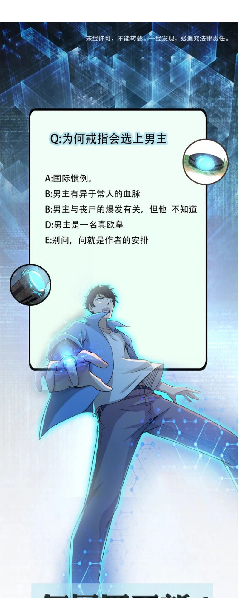 Mạt Thế Siêu Cấp Hệ Thống Chapter 1 - 47