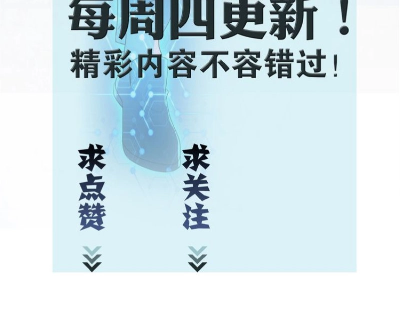 Mạt Thế Siêu Cấp Hệ Thống Chapter 1 - 48