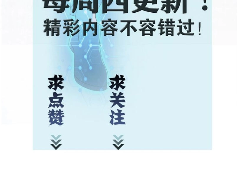 Mạt Thế Siêu Cấp Hệ Thống Chapter 3 - 65