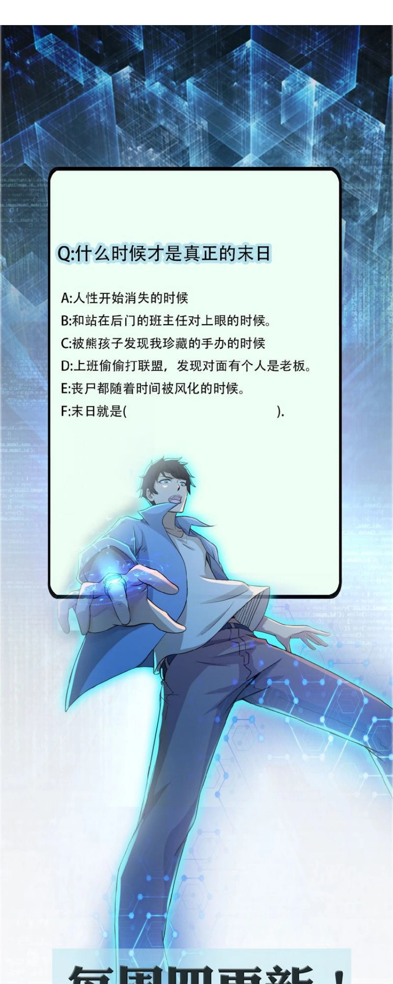 Mạt Thế Siêu Cấp Hệ Thống Chapter 5 - 61