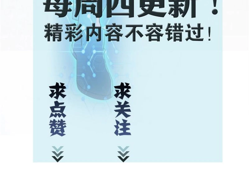 Mạt Thế Siêu Cấp Hệ Thống Chapter 5 - 62