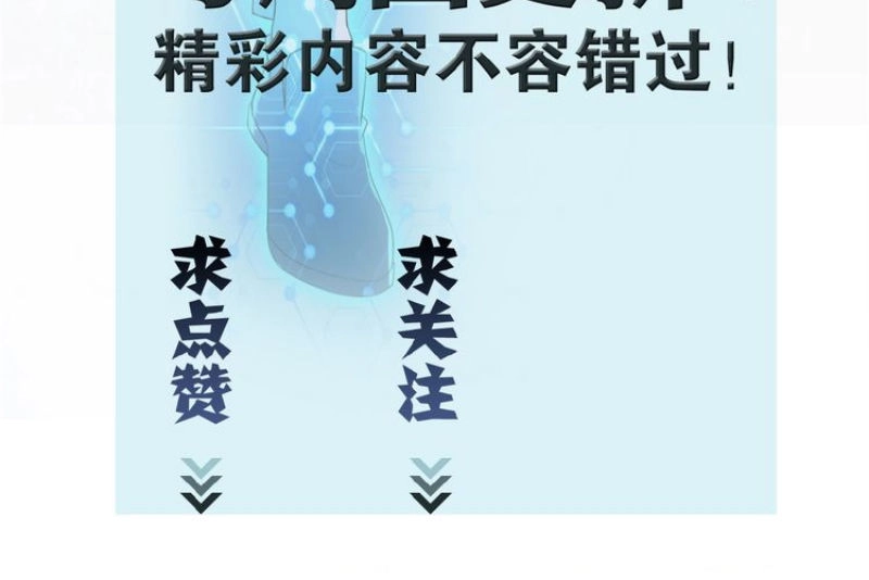 Mạt Thế Siêu Cấp Hệ Thống Chapter 7 - 51