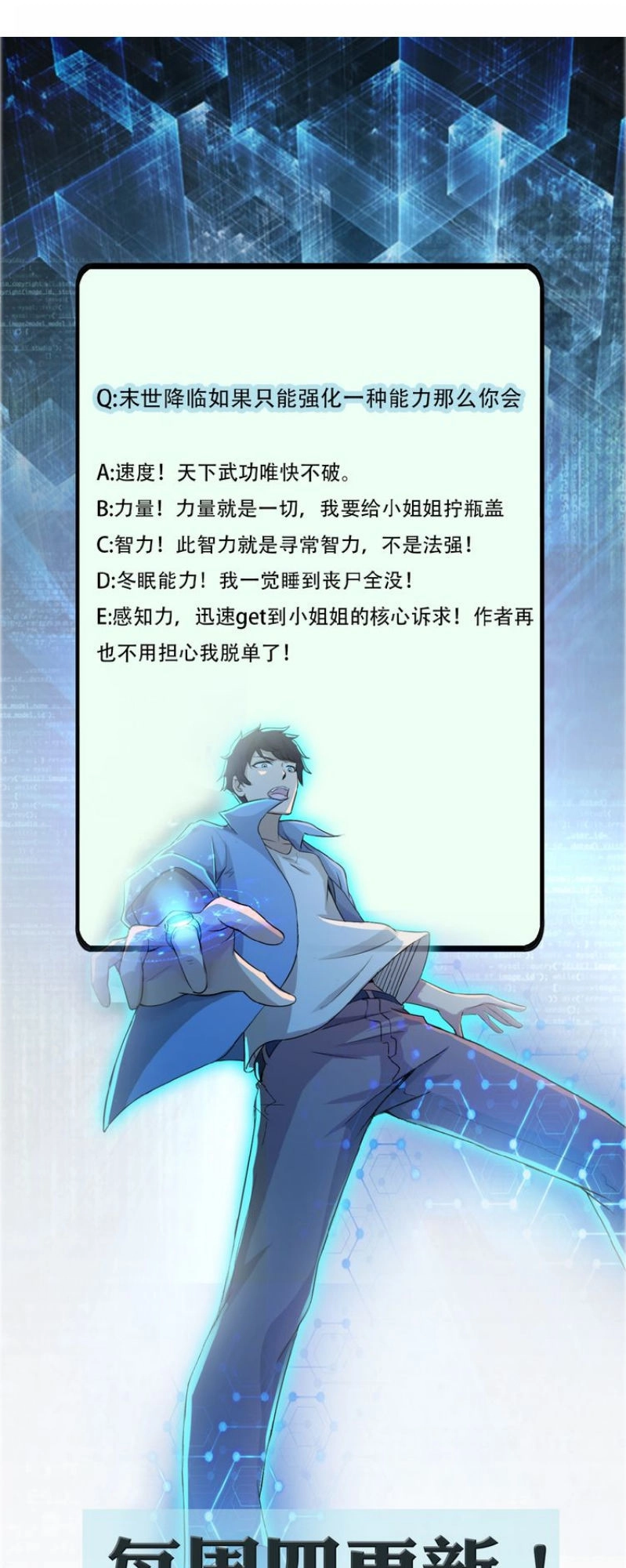 Mạt Thế Siêu Cấp Hệ Thống Chapter 8 - 47