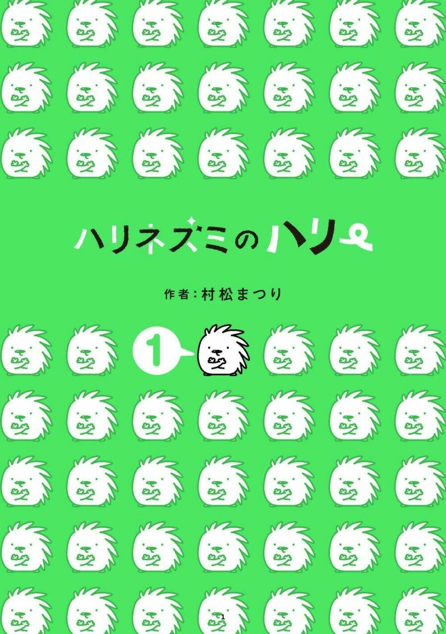 Hedgehog Harry Chapter 1.1 - 3