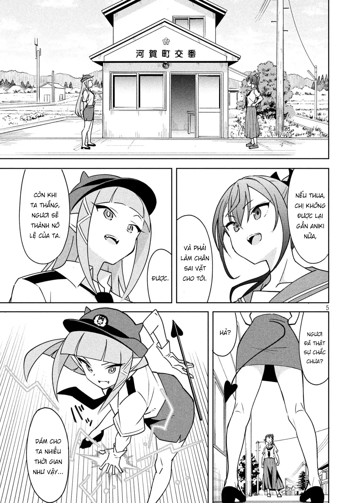 Akuma de Fukei! Chapter 12 - 5