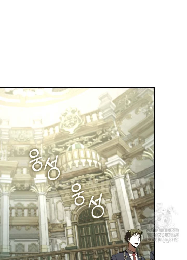 Phản Diện Mắt Cáo Của Học Viện Quỷ Giới Chapter 58 - 45