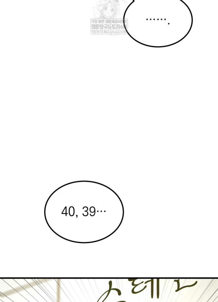 Phản Diện Mắt Cáo Của Học Viện Quỷ Giới Chapter 58 - 78