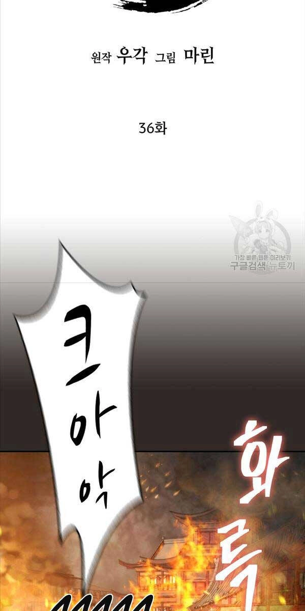 Kiếm Ma Đạo Chapter 36 - 55