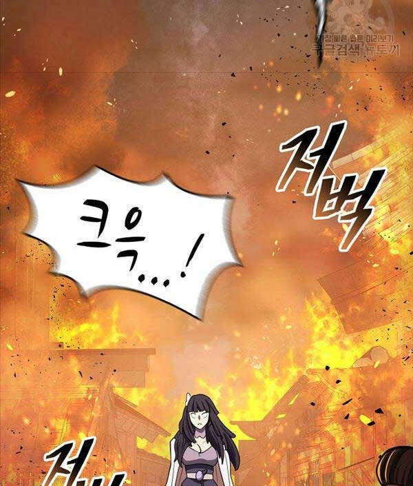 Kiếm Ma Đạo Chapter 36 - 63