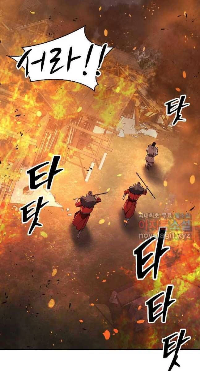 Kiếm Ma Đạo Chapter 37 - 2