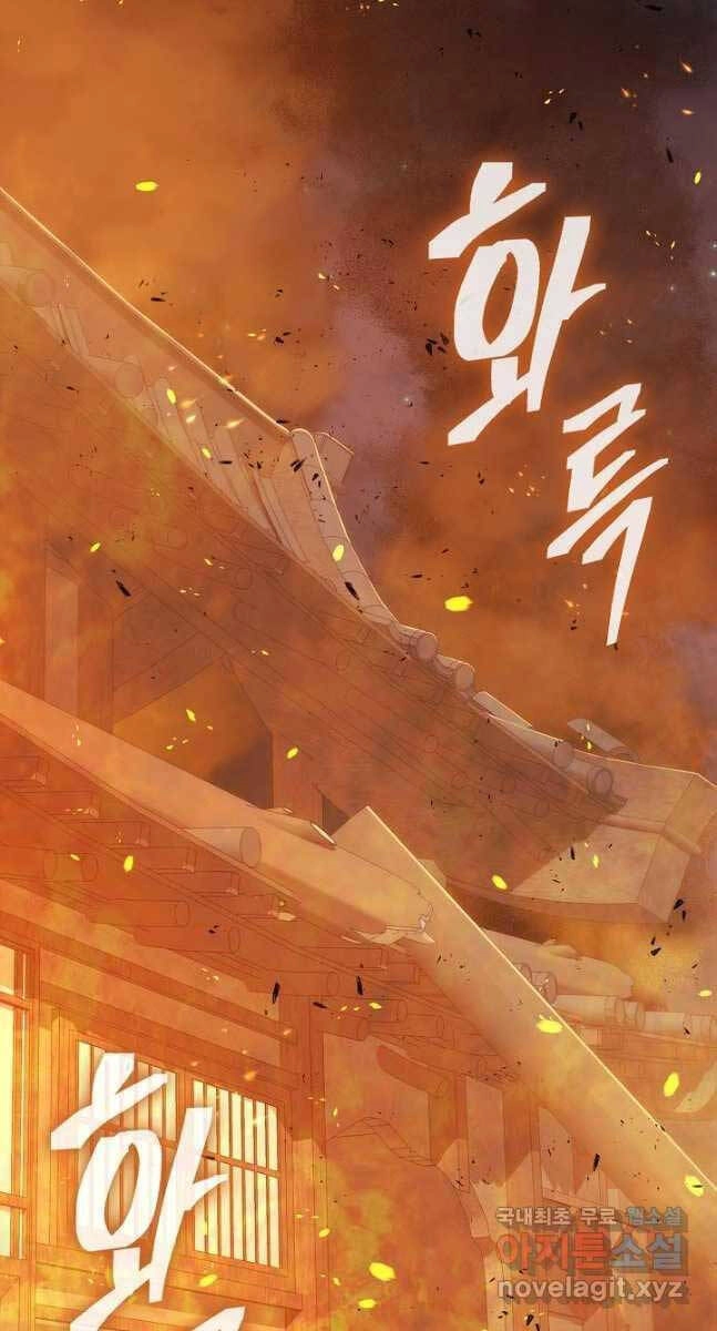 Kiếm Ma Đạo Chapter 37 - 57