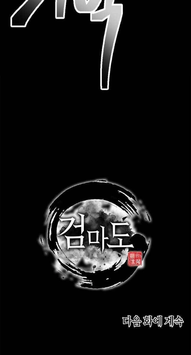 Kiếm Ma Đạo Chapter 37 - 102