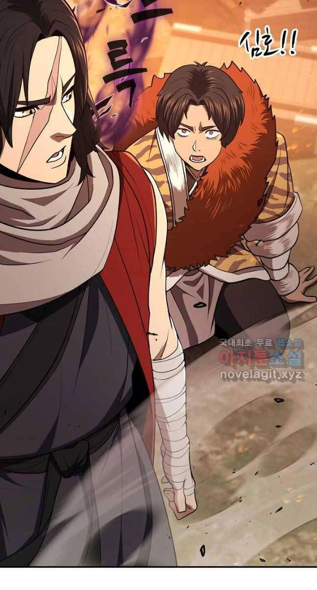 Kiếm Ma Đạo Chapter 40 - 2