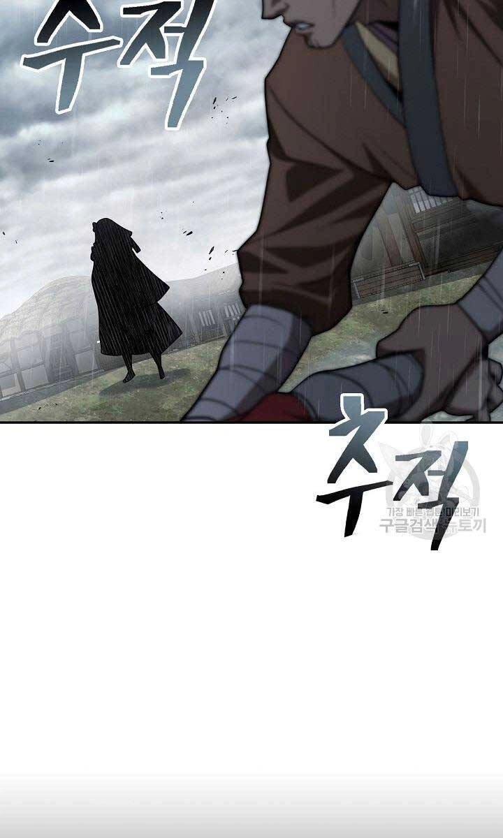 Kiếm Ma Đạo Chapter 42 - 4