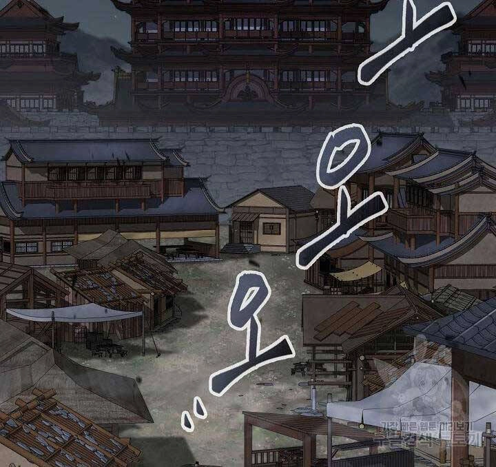 Kiếm Ma Đạo Chapter 42 - 21