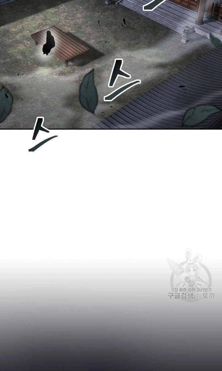 Kiếm Ma Đạo Chapter 42 - 23