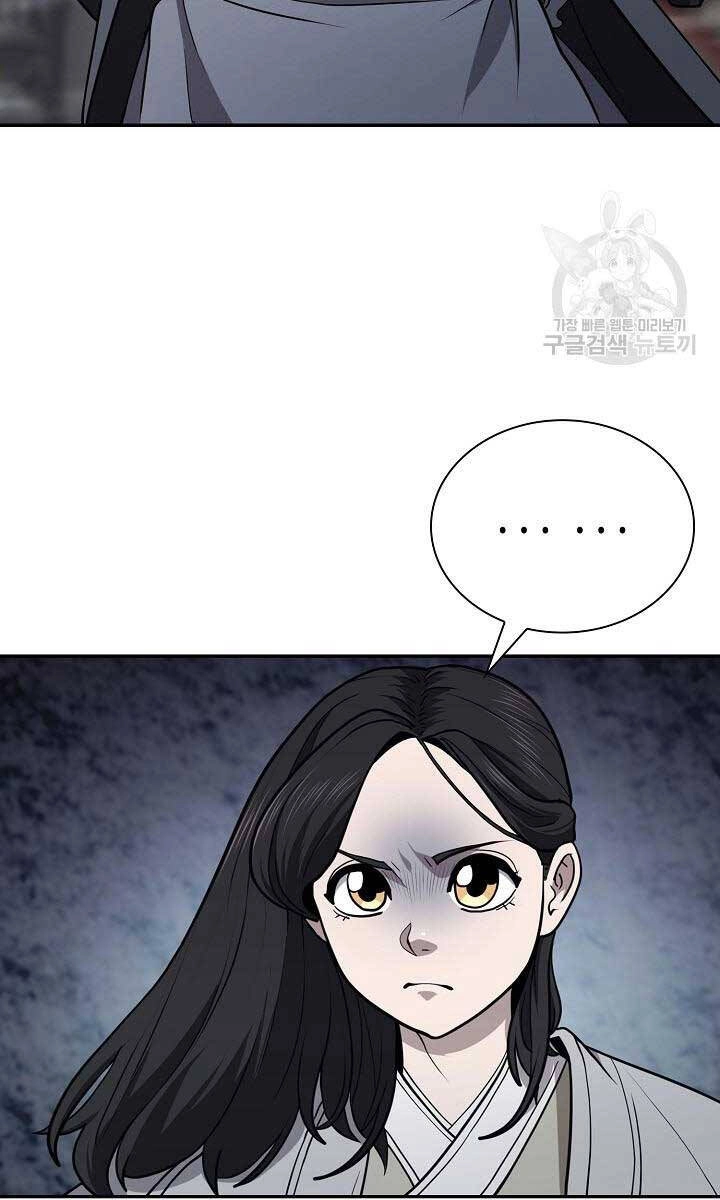 Kiếm Ma Đạo Chapter 42 - 29