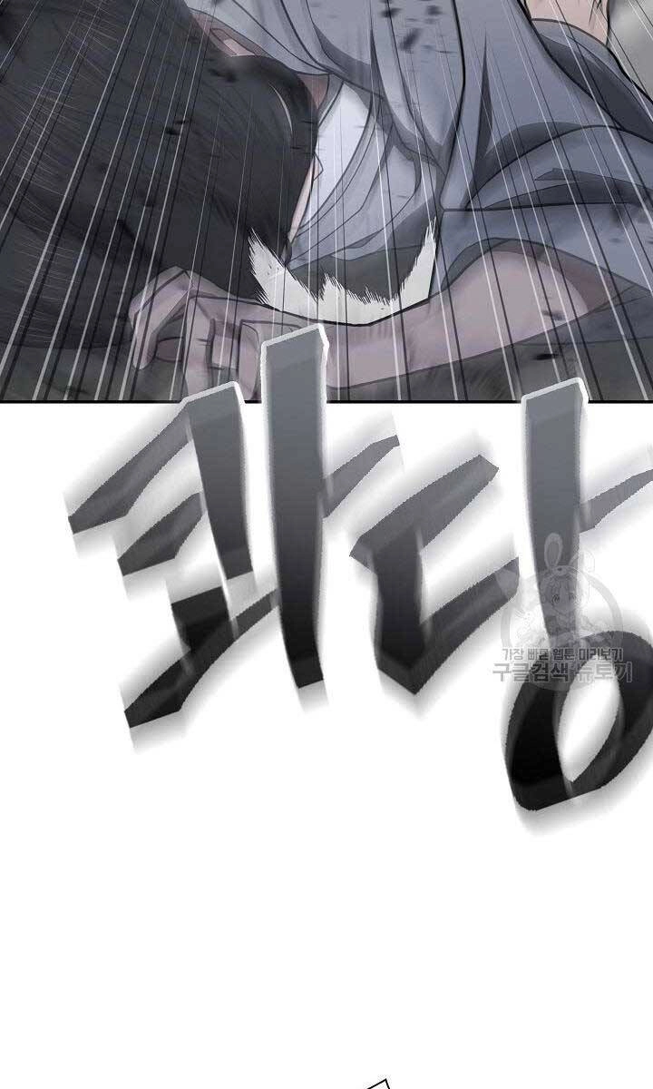 Kiếm Ma Đạo Chapter 42 - 41