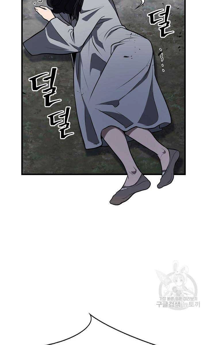 Kiếm Ma Đạo Chapter 42 - 43