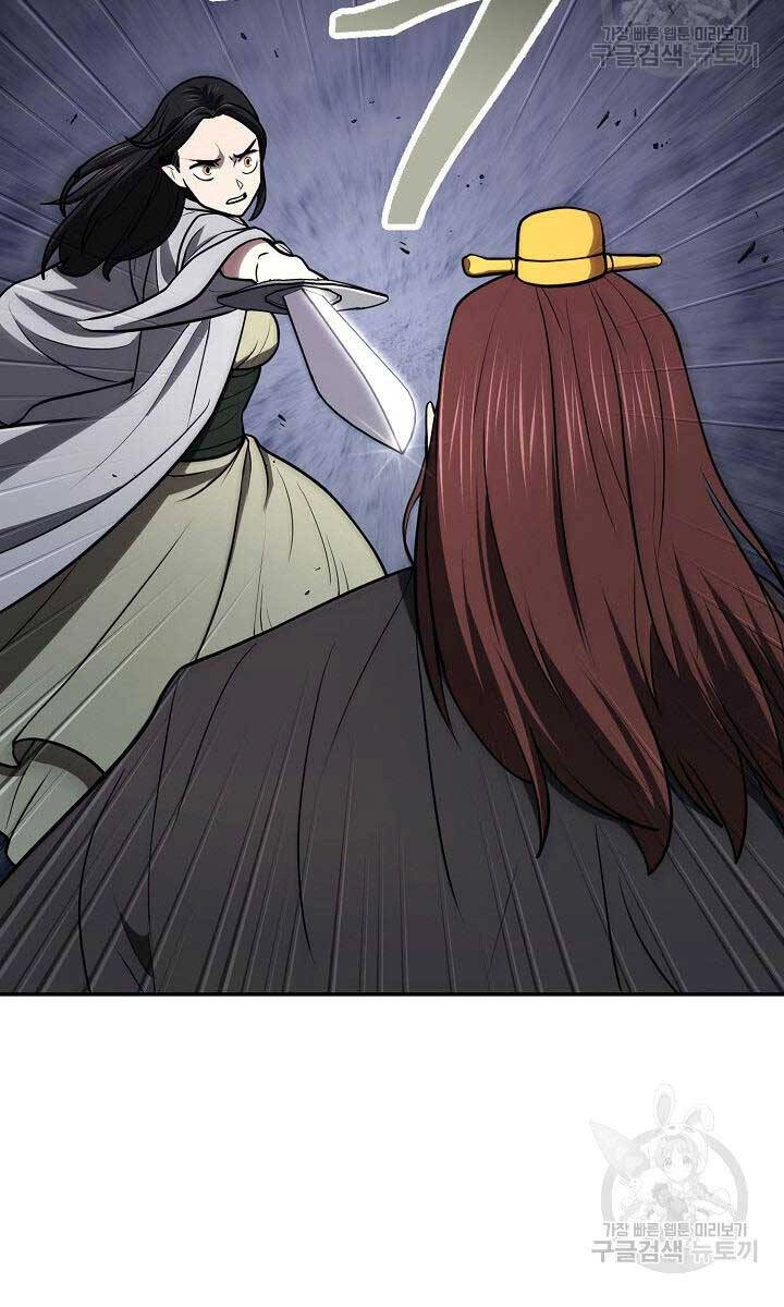 Kiếm Ma Đạo Chapter 42 - 58