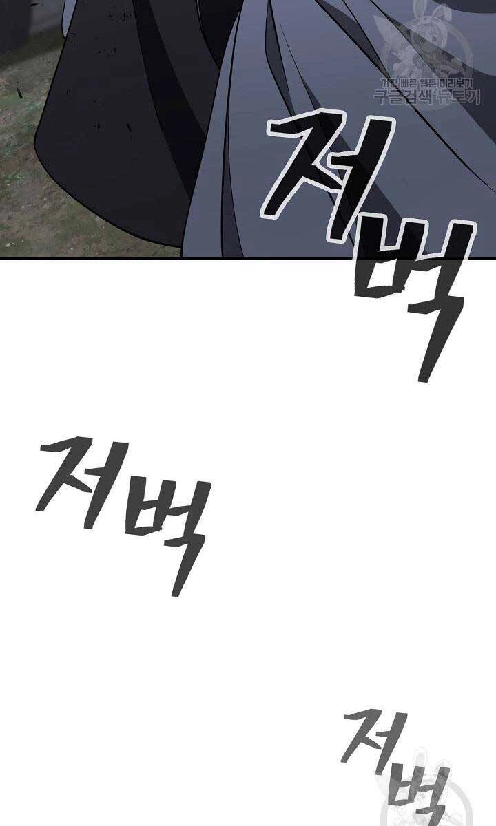 Kiếm Ma Đạo Chapter 42 - 73