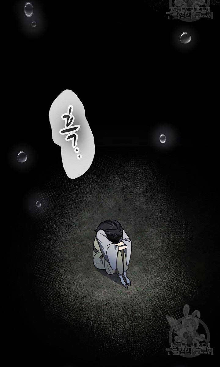 Kiếm Ma Đạo Chapter 42 - 79