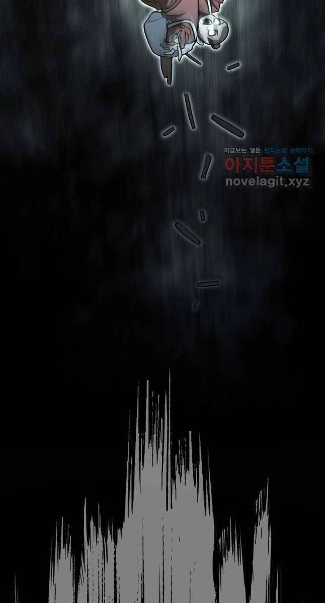 Kiếm Ma Đạo Chapter 45 - 4