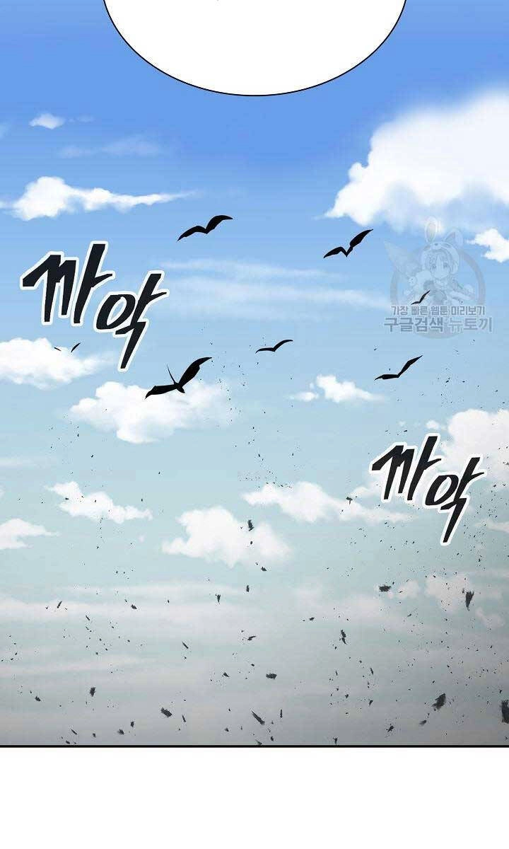 Kiếm Ma Đạo Chapter 1 - 57